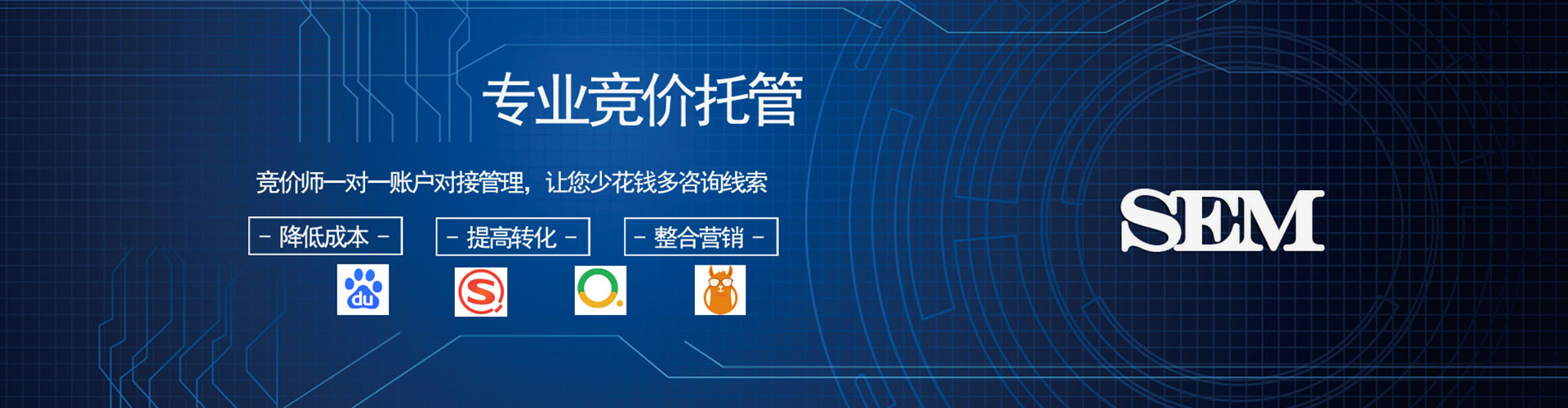 秦皇岛百度推广竞价